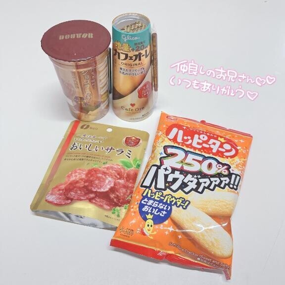 今日もありがとう(*^ω^*)?