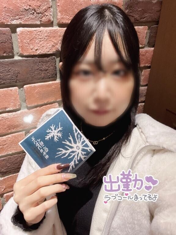 出勤してます???