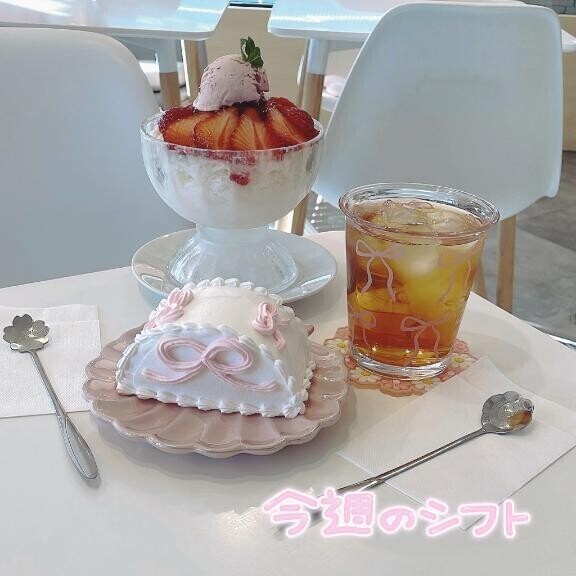 今週の予定です?