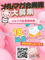 ◆メルマガ会員様にご登録ください！各種特典満載(^o^)