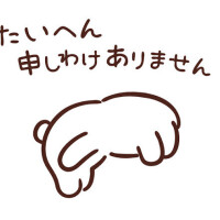 お休みします。