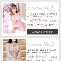 本指名様ありがとうございます♡♡