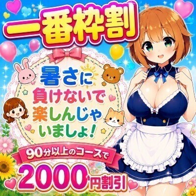 急げ💨 早い者勝ち‼️