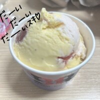 美味しすぎた〜〜〜