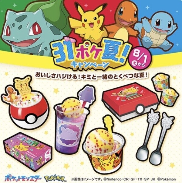 キター🤩🤩