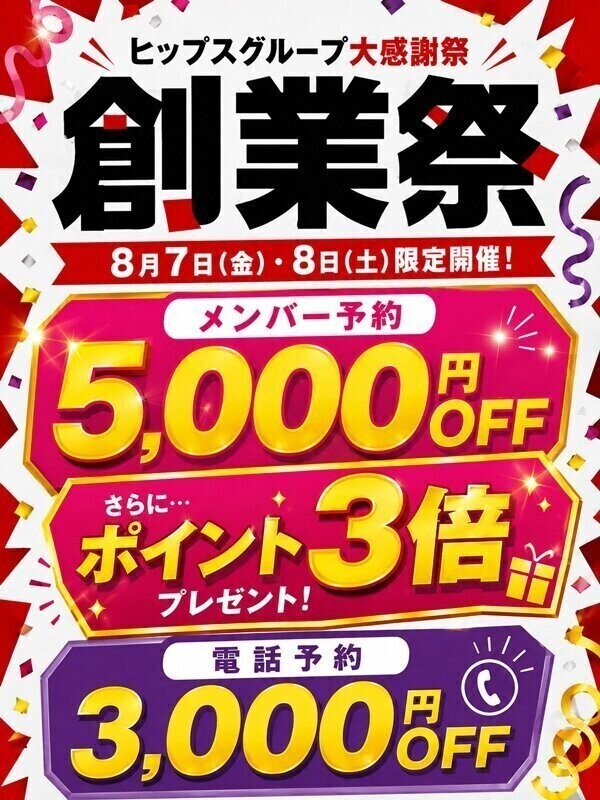今日はイベントだよ♪