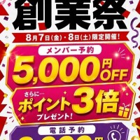 今日はイベントだよ♪