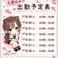 8月後半戦❣️