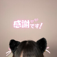 お誘いありがとうございます💖