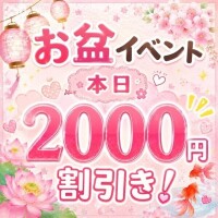 本日限定♡お得なお知らせです