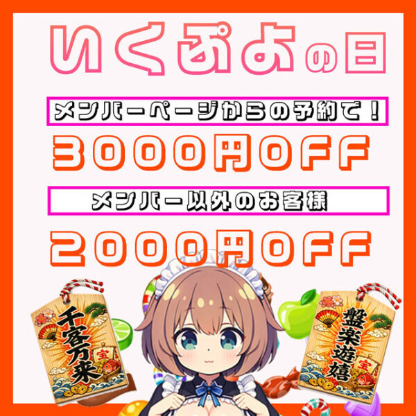 今日から お得なイベント⁉️