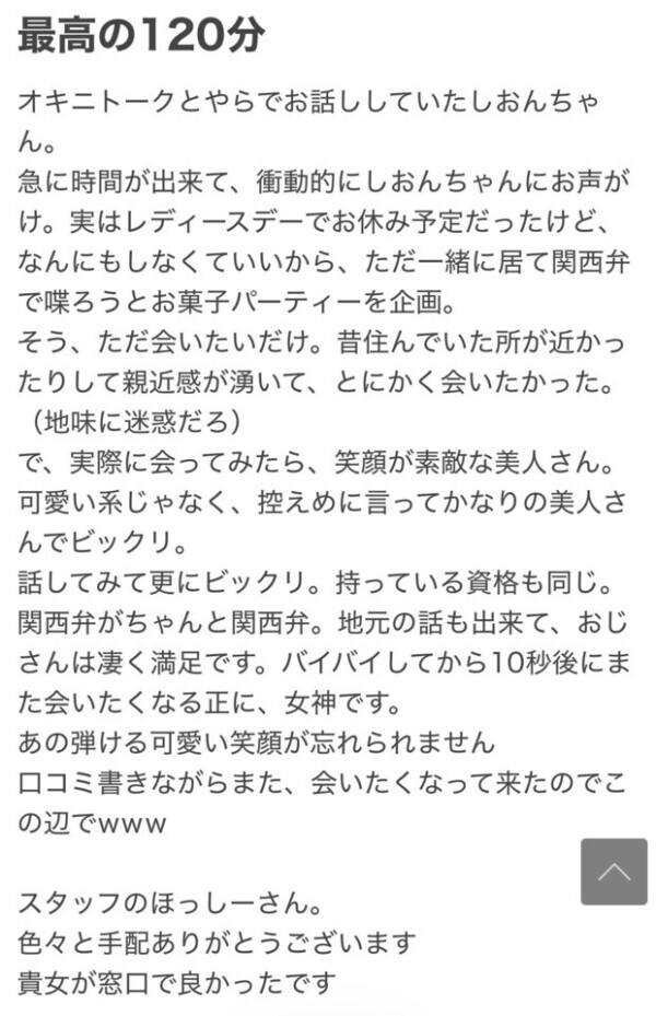 クチコミ嬉💖💖