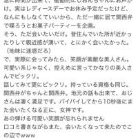 クチコミ嬉💖💖