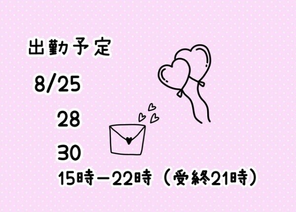 予定