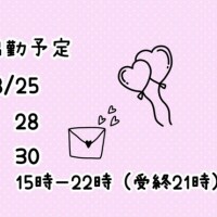 予定