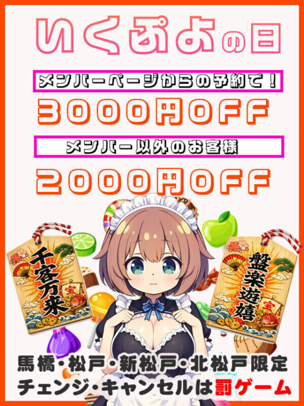 お得に遊ぼ❤️‍🔥❤️‍🔥
