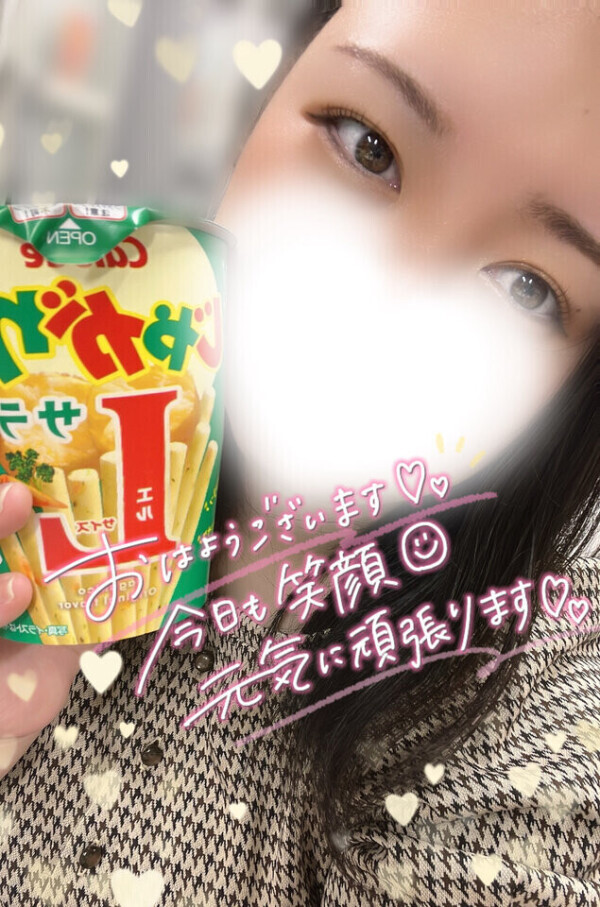 お得っ✌️