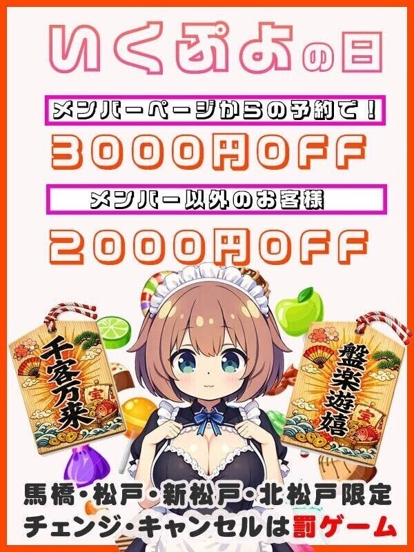いくぷよの日