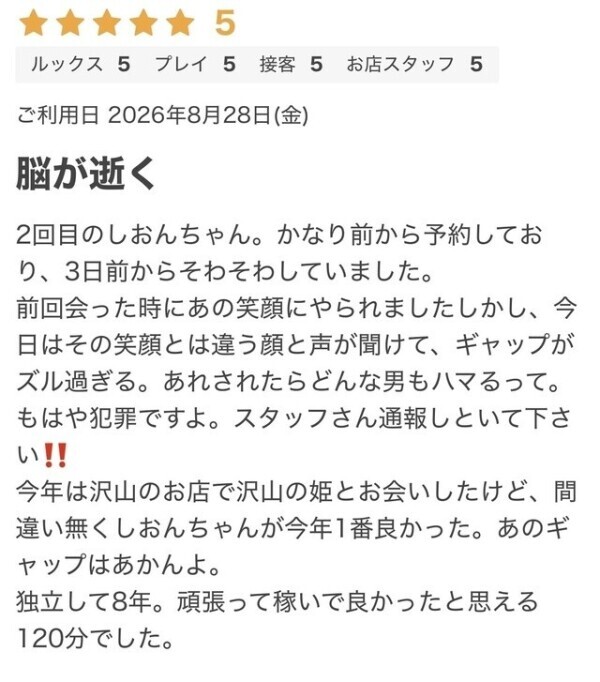 嬉💖💖💖