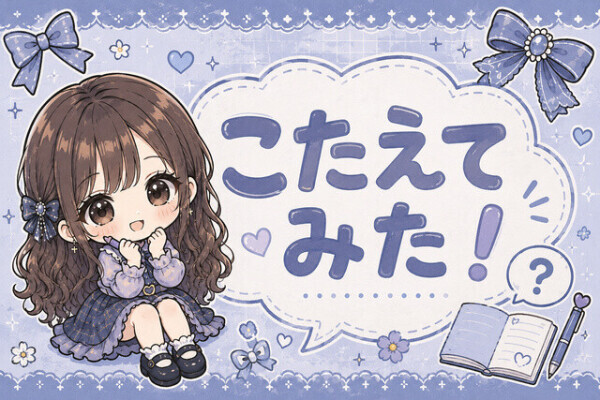 新たな試み