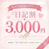 お得‼️