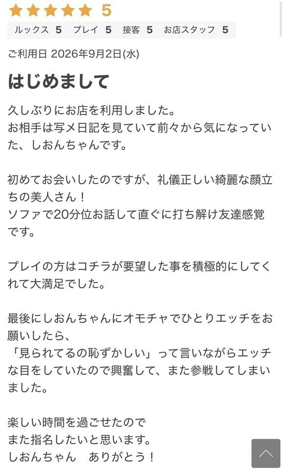 嬉💖💖💖