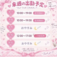 ななせちゃん