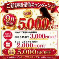 9月新規歓迎〜✨✨✨✨✨