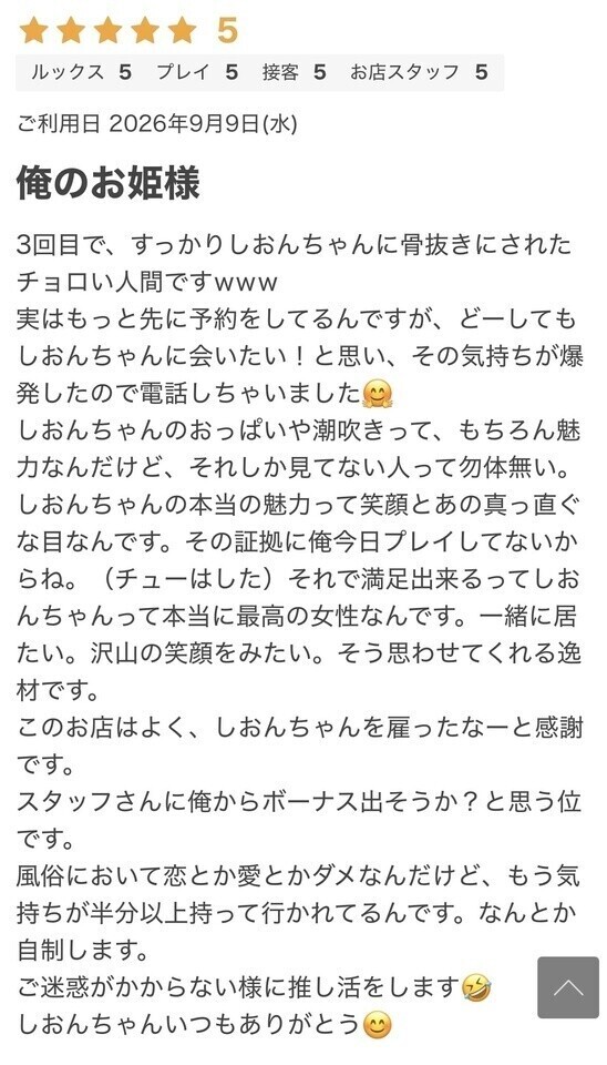 嬉💖💖💖