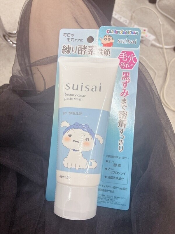 気になってたの！