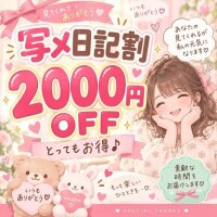 合言葉キャンペーンしちゃうよ︎💕︎︎💕︎