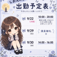要注目！