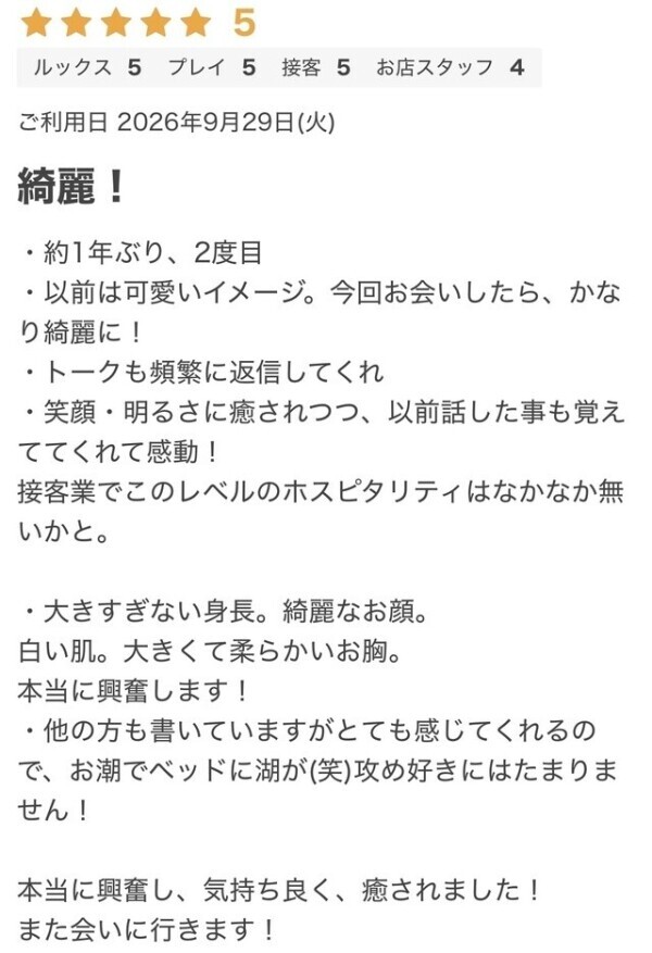 嬉💖💖💖