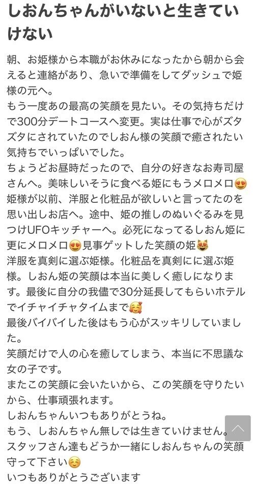 嬉💖💖💖