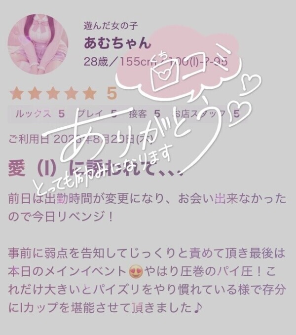めっちゃうれし！！
