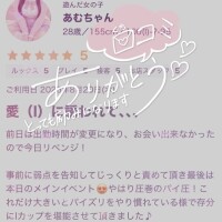 めっちゃうれし！！