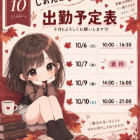 予定〜