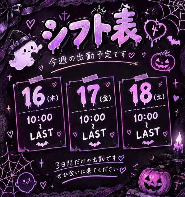 今日も！10時から〜🌟