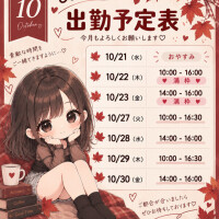 ラストまで❕
