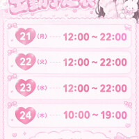 出勤予定🎀
