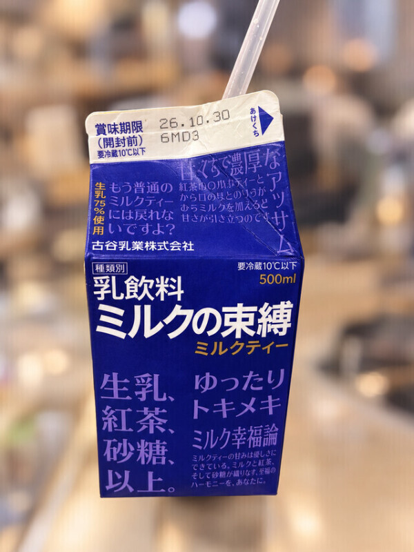 本日も
