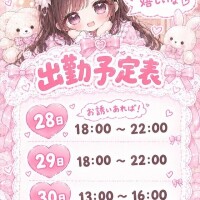 来週のこころちゃんは？