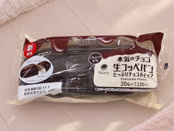 お供🍫