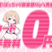 ひめかちゃん