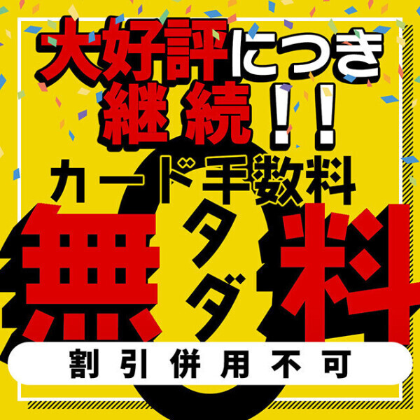 イベント✨