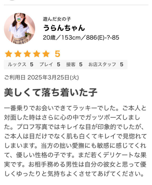 いっぱい……💕