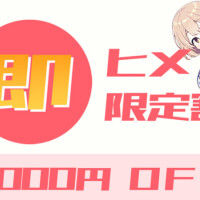 かぐらちゃん