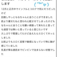 口コミありがとう♡