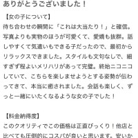口コミありがとう♡
