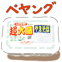 🌸ゆま限定🍌🌸